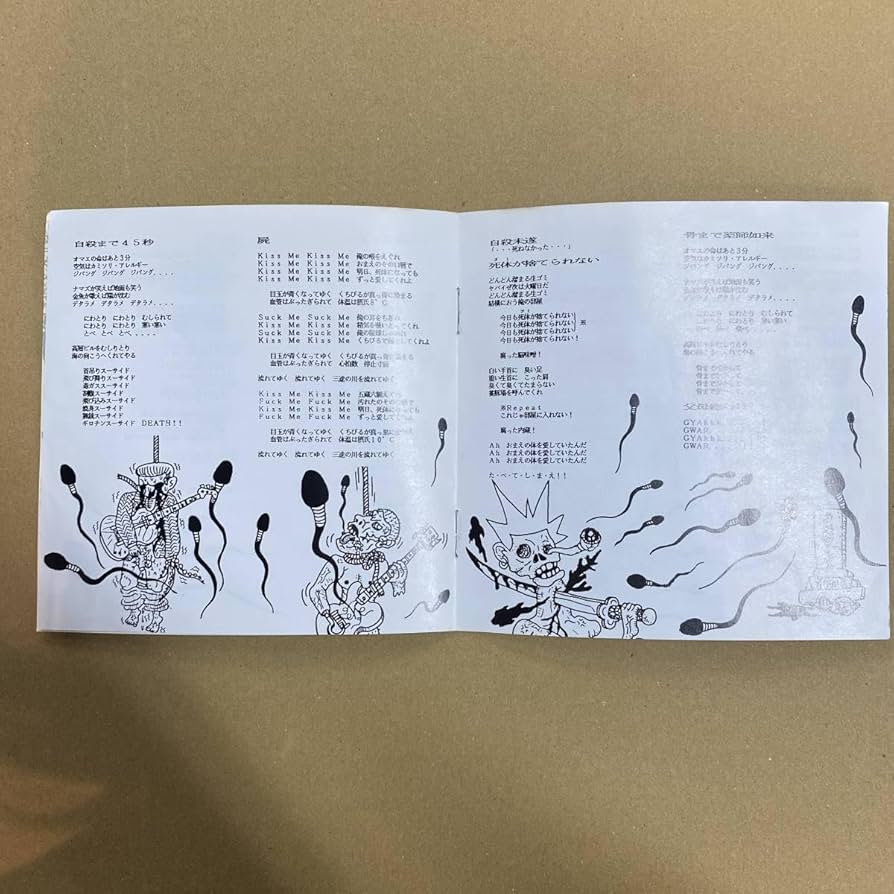 Amazon.co.jp: ！廃盤CD！ ハイテクノロジー・スーサイド/公開